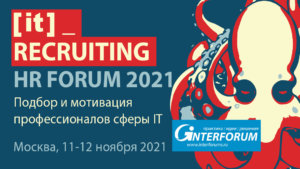 Новогодние Форумы 2022 Новогодние Форумы 2022